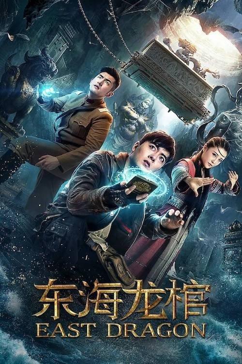 East Dragon 2018 official movie poster