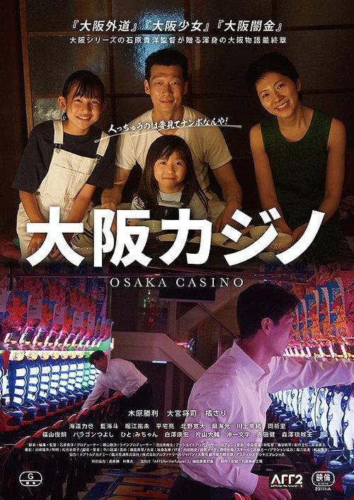Osaka Casino 2024 official movie poster
