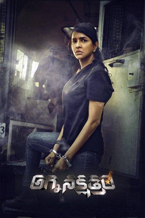Daksha: The Deadly Conspiracy 2025 official movie poster