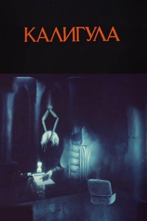 Caligula 1989 official movie poster