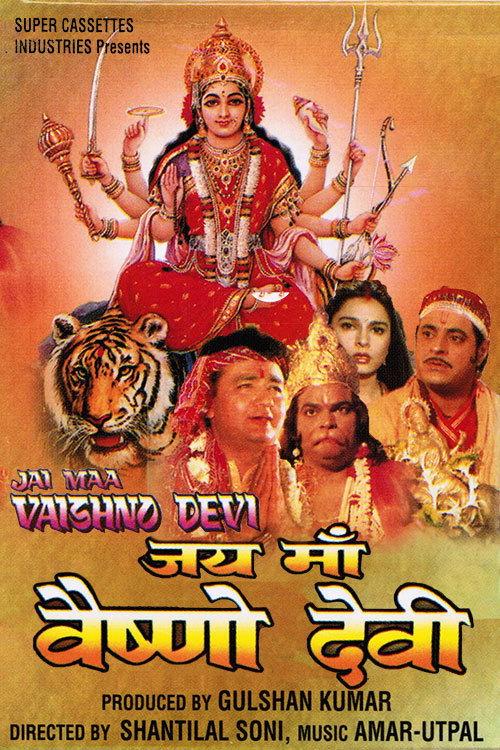 Jai Maa Vaishno Devi 1994 official movie poster
