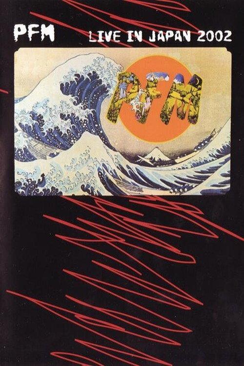 Premiata Forneria Marconi - Live In Japan 2002 official movie poster