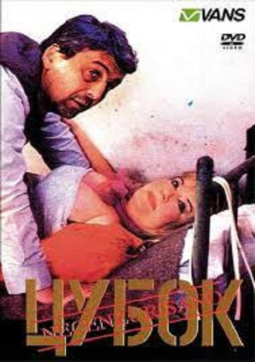Tsubok 1990 official movie poster