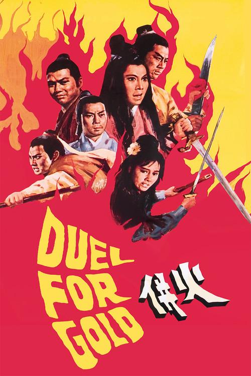 Duel for Gold 1971 official movie poster