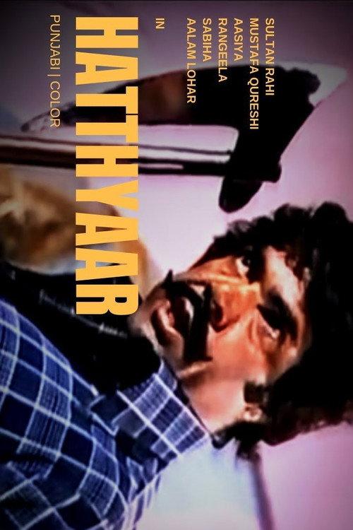 Hathiar 1979 official movie poster