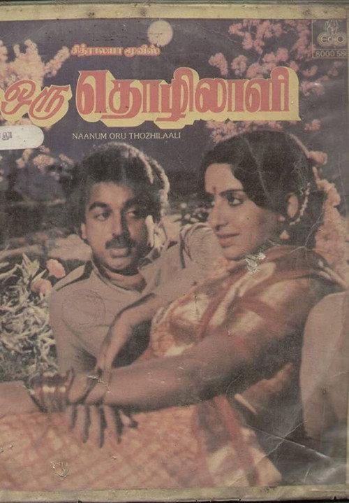 Naanum Oru Thozhilali 1986 official movie poster