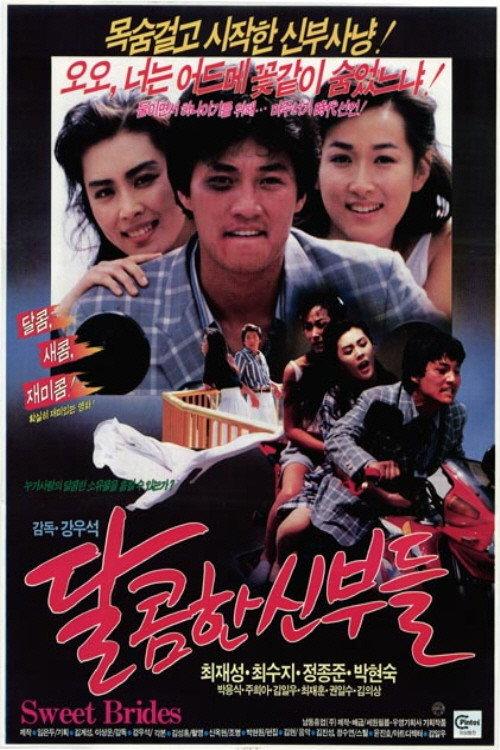 Sweet Brides 1989 official movie poster