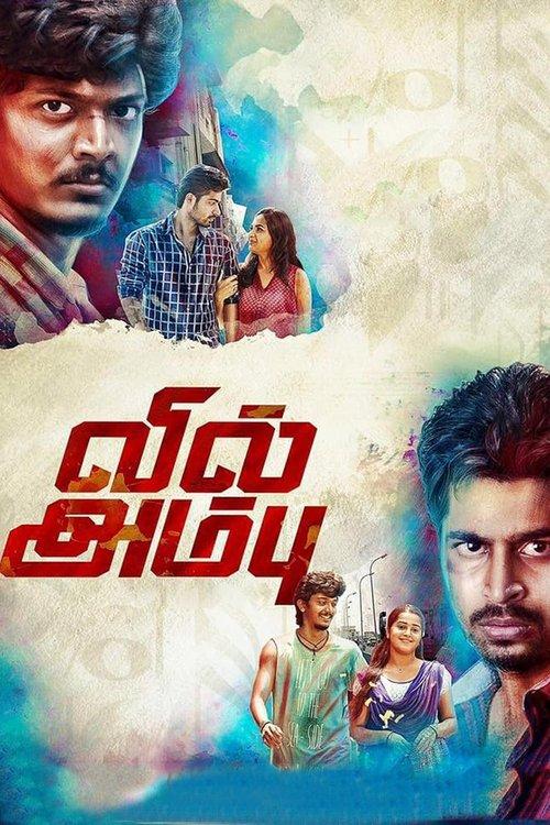 Vil Ambu 2016 official movie poster