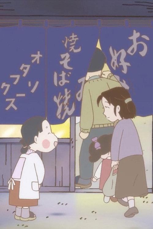 Borderless Happiness 2018 official movie poster
