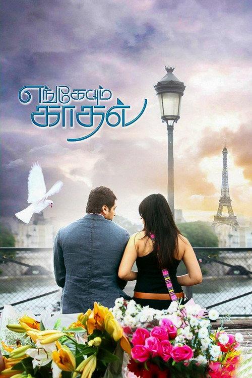 Engeyum Kadhal 2011 official movie poster
