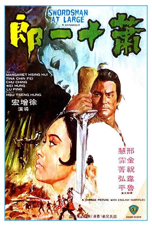 Swordsman at Large 1971 official movie poster