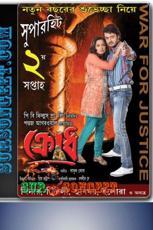 Krodh 2009 official movie poster