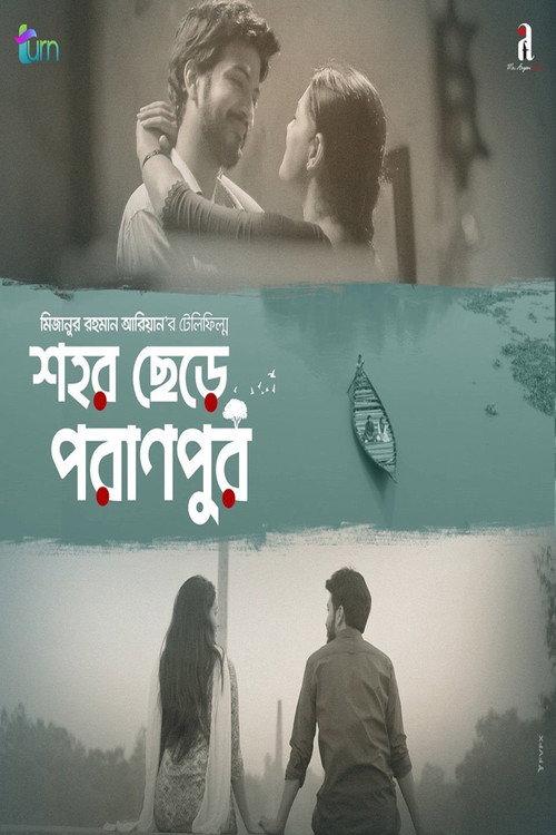 Shohor Chere Poranpur 2020 official movie poster
