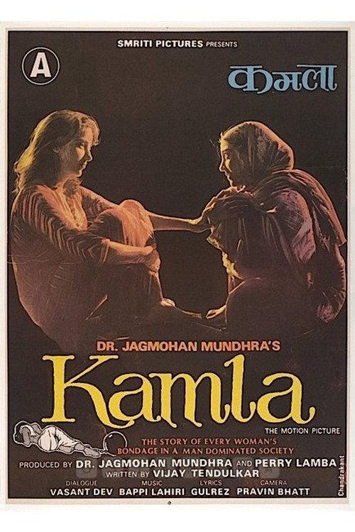 Kamla 1984 official movie poster