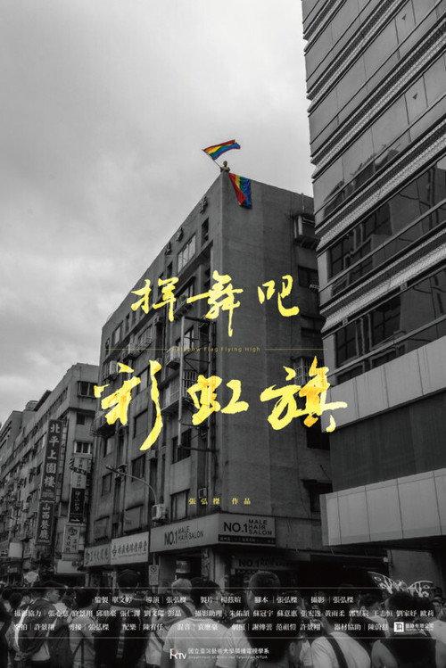 Rainbow Flag Flying High  official movie poster