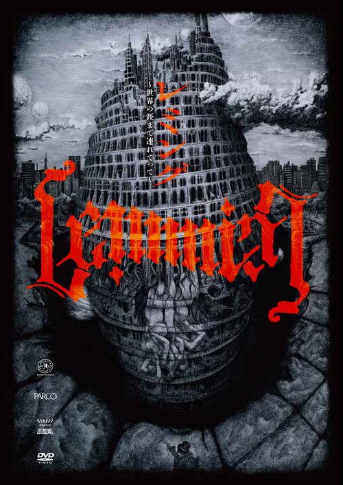 Lemming 2013 official movie poster