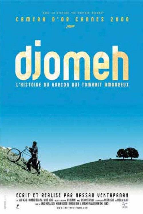 Djomeh 2000 official movie poster