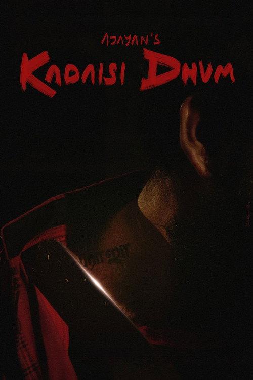 Kadaisi Dhum 2025 official movie poster