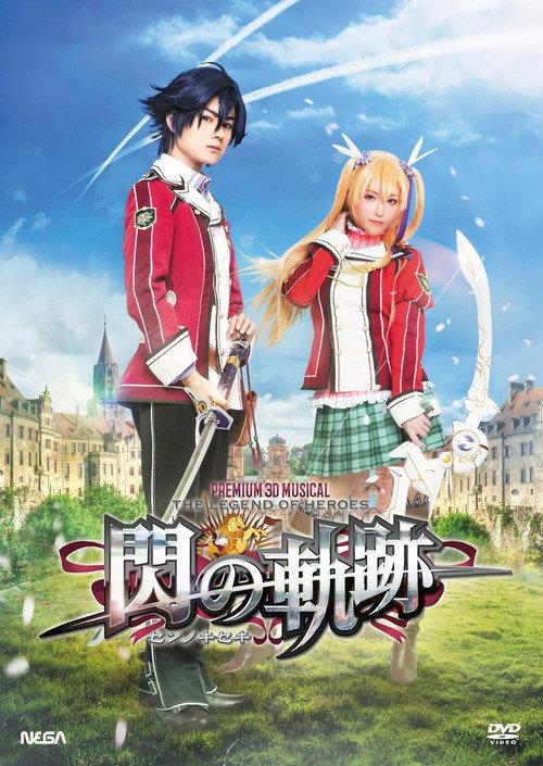 Premium 3D Musical The Legend of Heroes: Trails of Cold Steel 2017 official movie poster