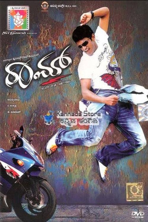 Raam 2009 official movie poster