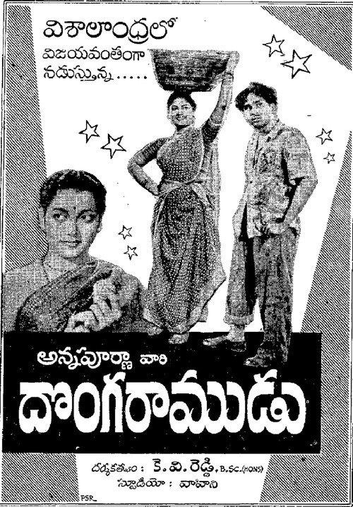 Donga Ramudu 1955 official movie poster