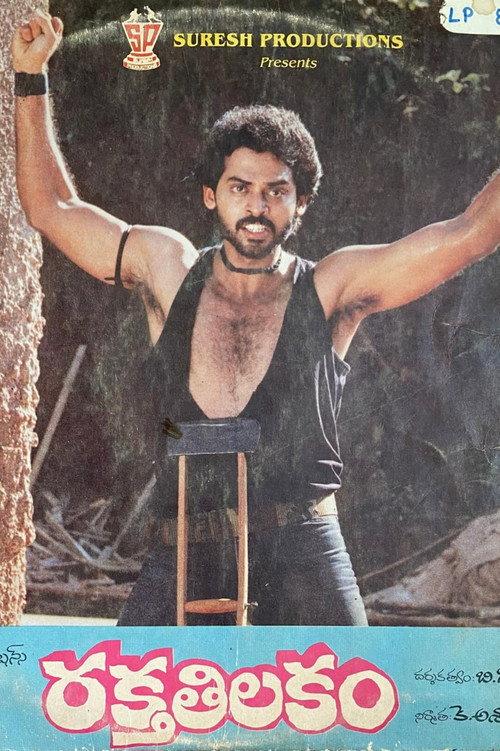Raktha Tilakam 1988 official movie poster