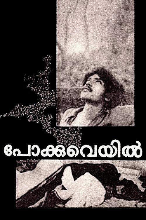 Pokkuveyil 1982 official movie poster