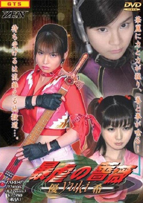 Violence & Roses YUKI 2005 official movie poster