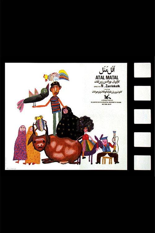 Atal-Matal 1974 official movie poster