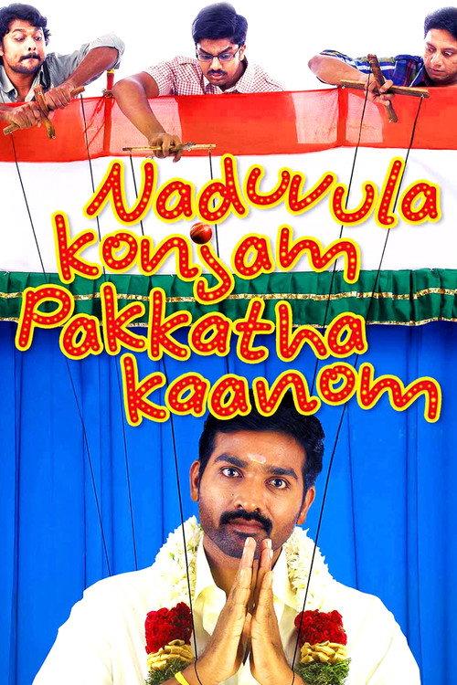 Naduvula Konjam Pakkatha Kaanom 2012 official movie poster