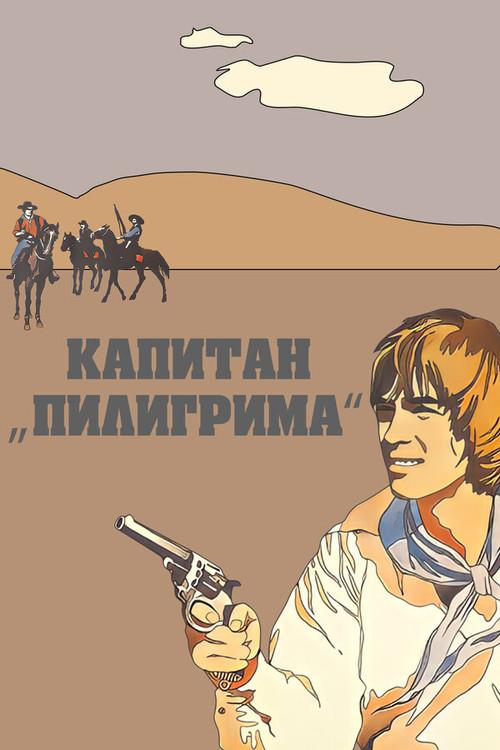 Captain of the Pilgrim 1987 official movie poster