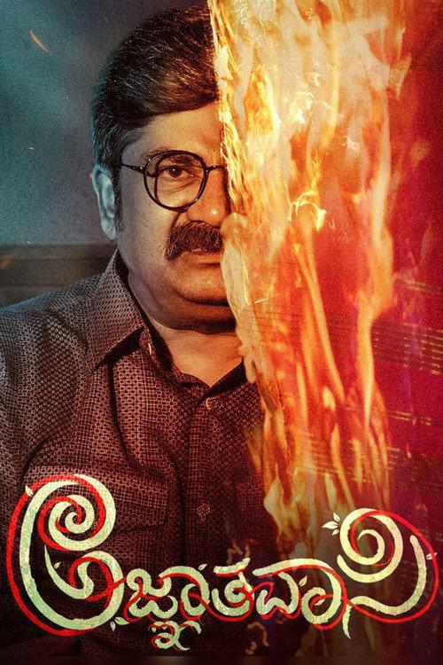 Agnyathavasi 2025 official movie poster