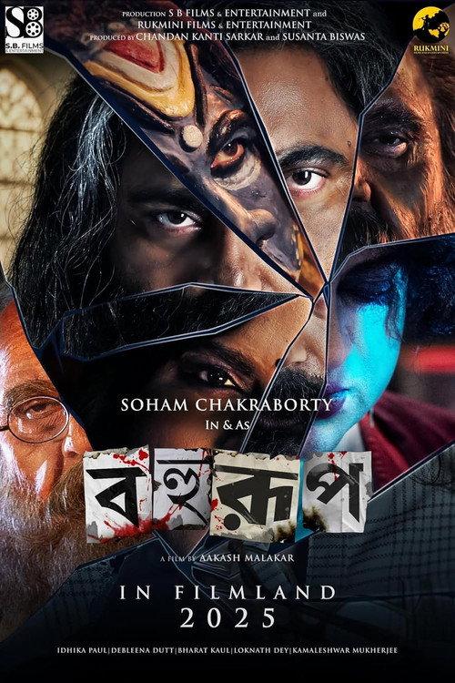 Bahurup 2025 official movie poster