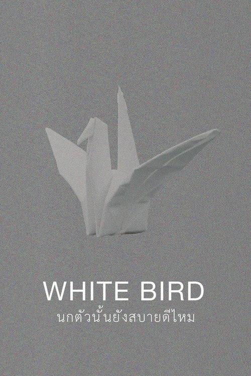 White Bird 2018 official movie poster