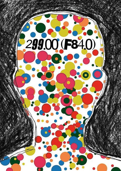 299.00 (F84.0) 2021 official movie poster