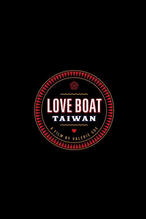Love Boat: Taiwan 2019 official movie poster