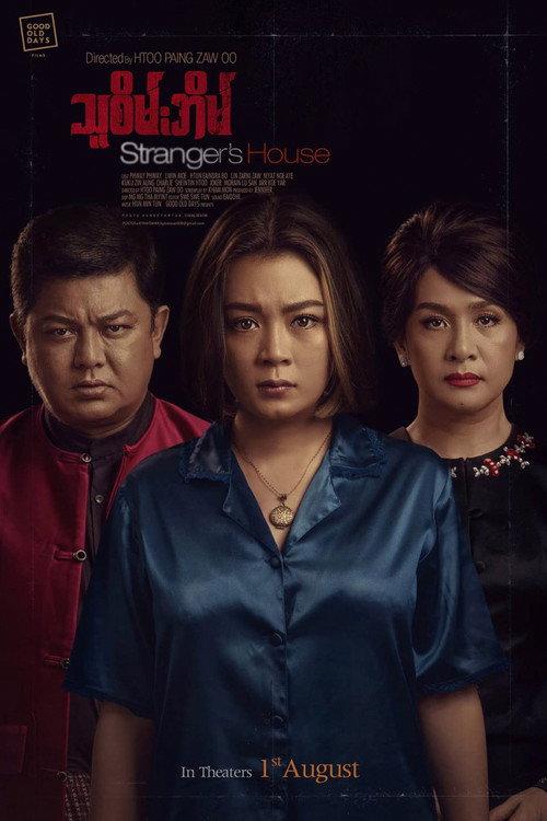 Stranger's House 2019 official movie poster