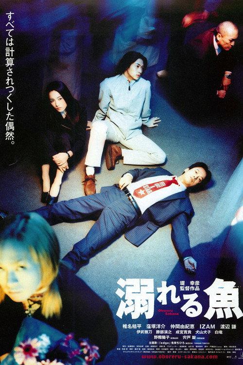 Drowning Fish 2001 official movie poster