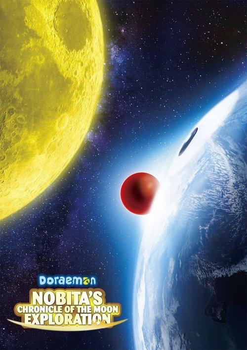 Doraemon: Nobita's Chronicle of the Moon Exploration 2019 official movie poster