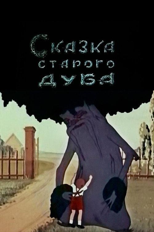The Tale of the Old Oak Tree 1948 official movie poster