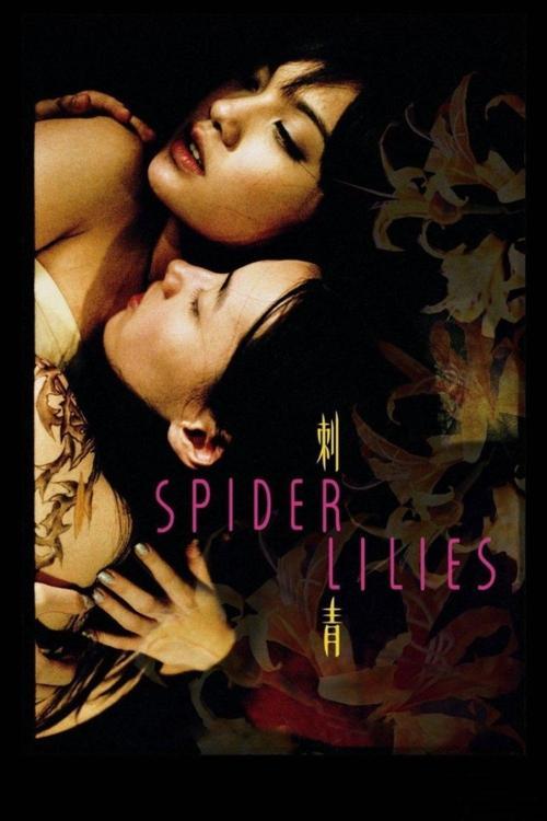 Spider Lilies 2007 official movie poster