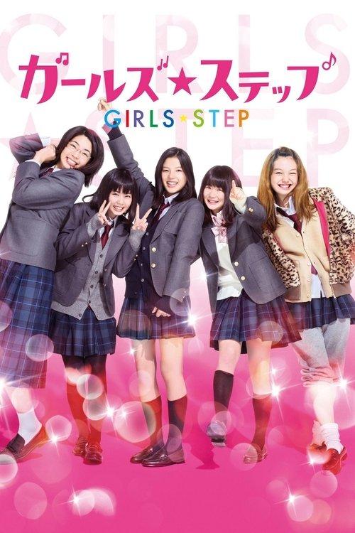 Girls Step 2015 official movie poster