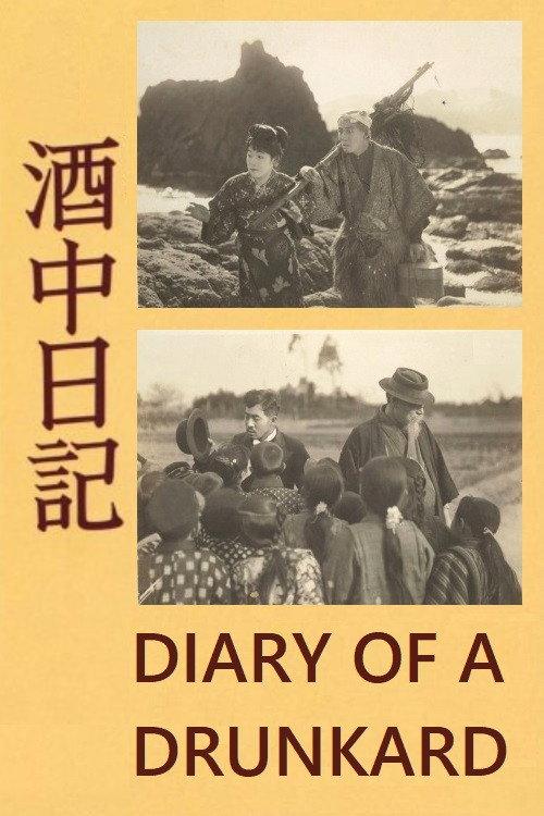 Diary of a Drunkard 1924 official movie poster
