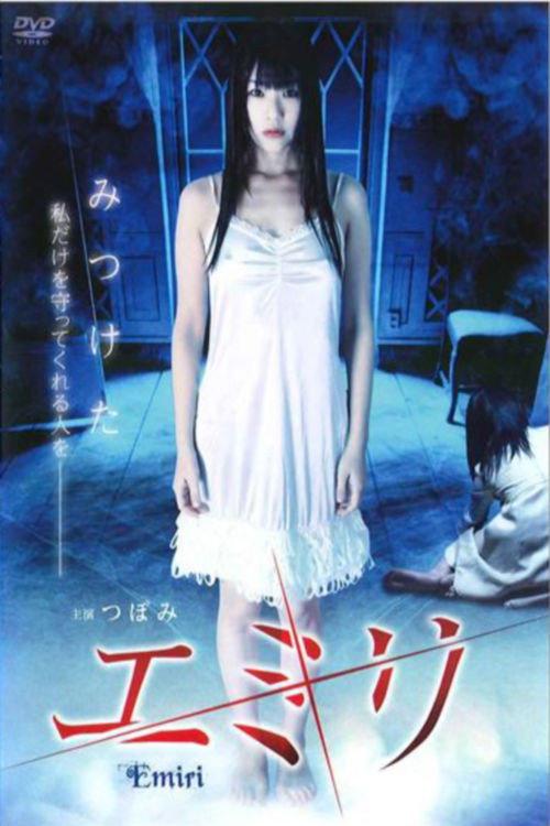 Emiri 2012 official movie poster
