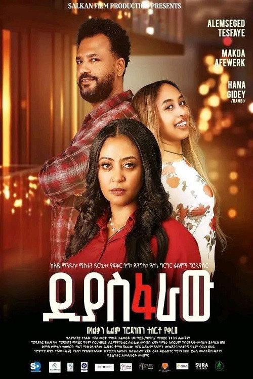 Diaspharaw 2025 official movie poster