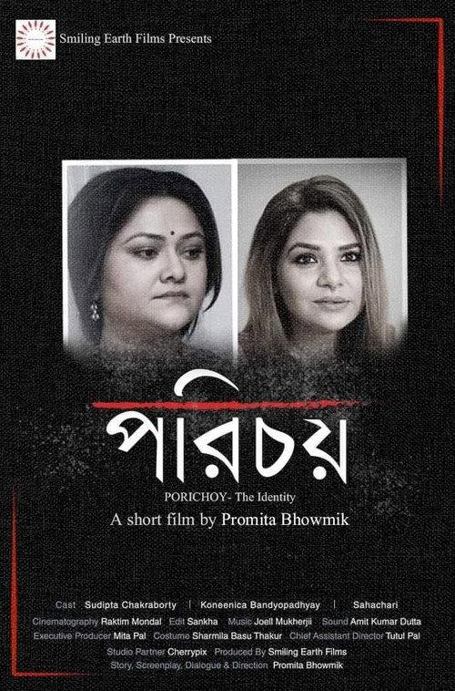 Porichoy (The Identity) 2022 official movie poster