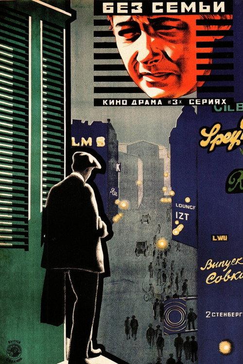Sans famille 1925 official movie poster