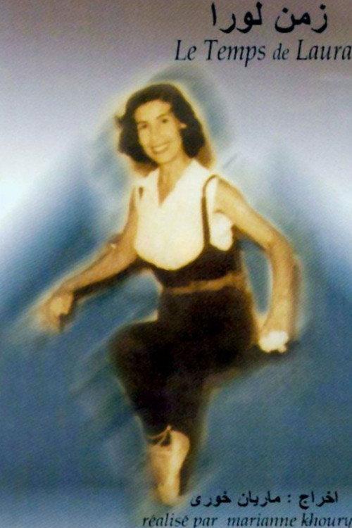 The Times of Laura 1999 official movie poster