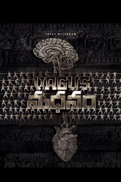 VAGUS MATHANAM  official movie poster