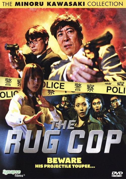 The Rug Cop 2006 official movie poster